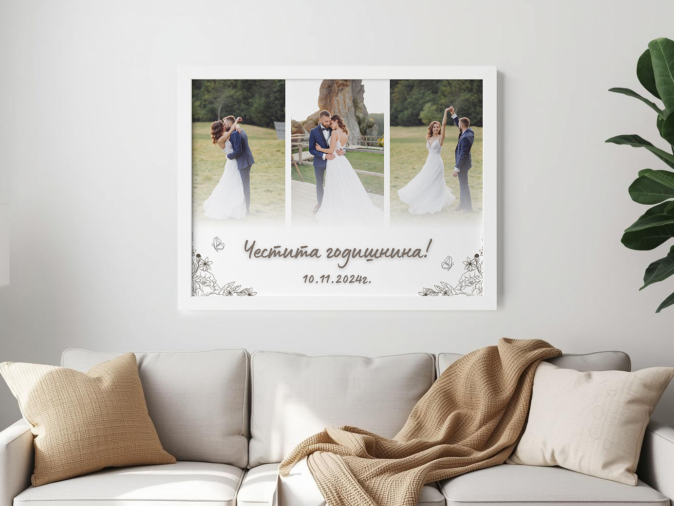 Персонализиран колаж със снимки – "Честита годишнина" с послание и дата