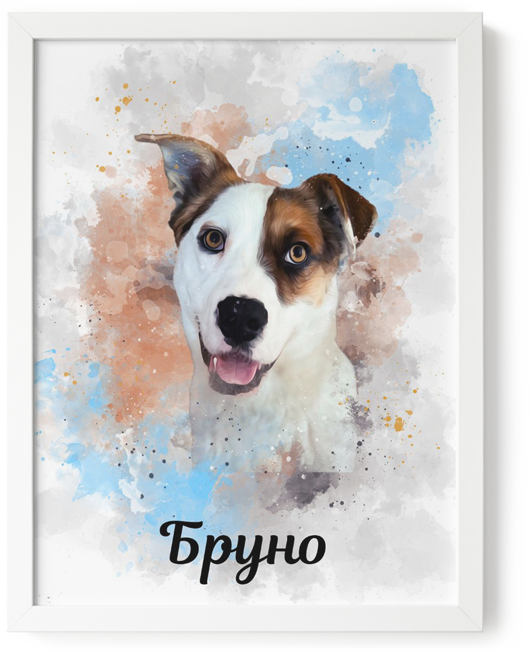 Персонализиран портрет на домашен любимец по снимка