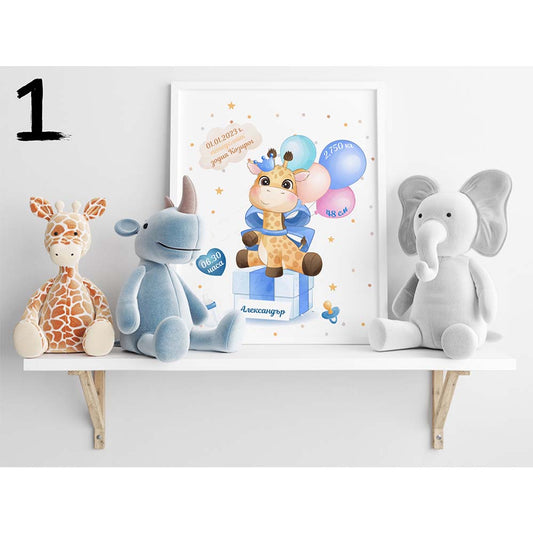 Бебешка визитка/постер + РАМКА БОНУС