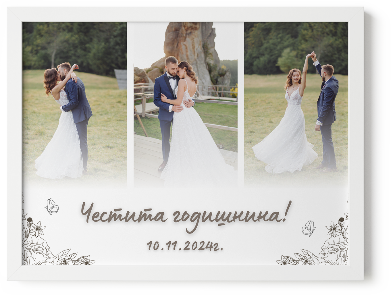 Персонализиран колаж със снимки – "Честита годишнина" с послание и дата