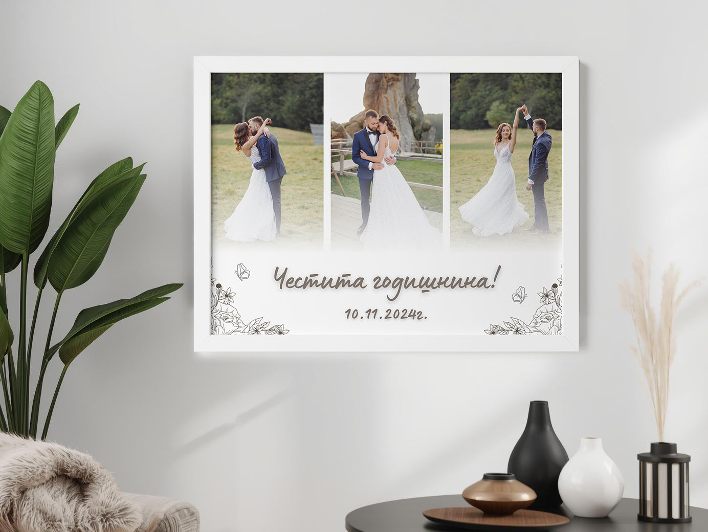 Персонализиран колаж със снимки – "Честита годишнина" с послание и дата