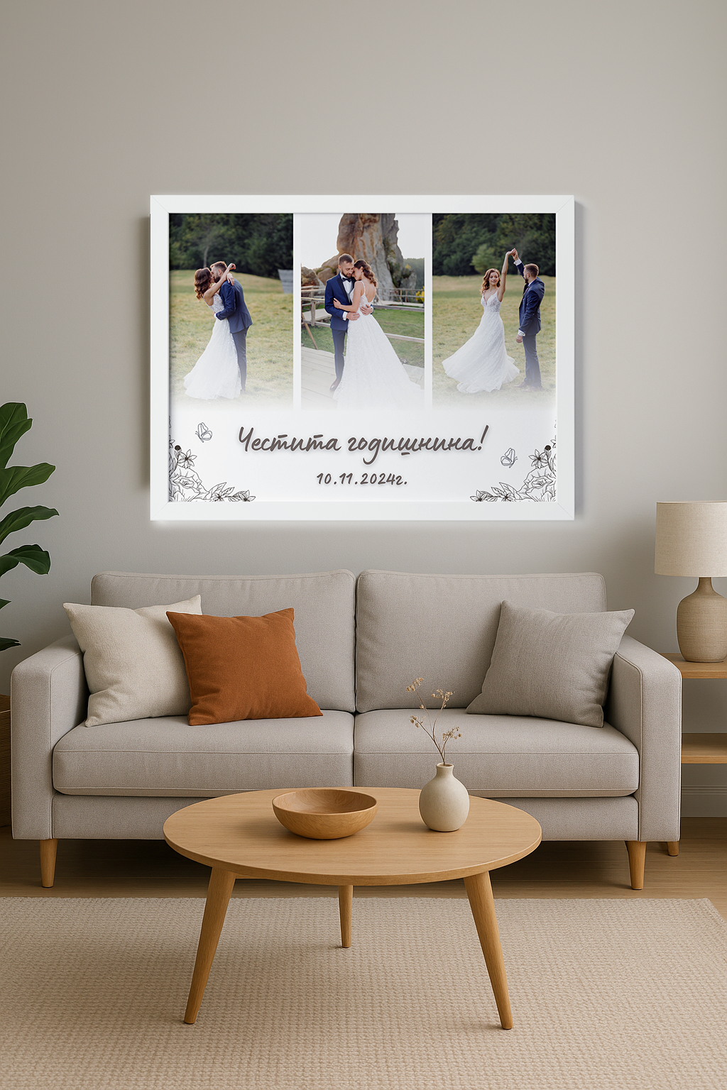 Персонализиран колаж със снимки – "Честита годишнина" с послание и дата